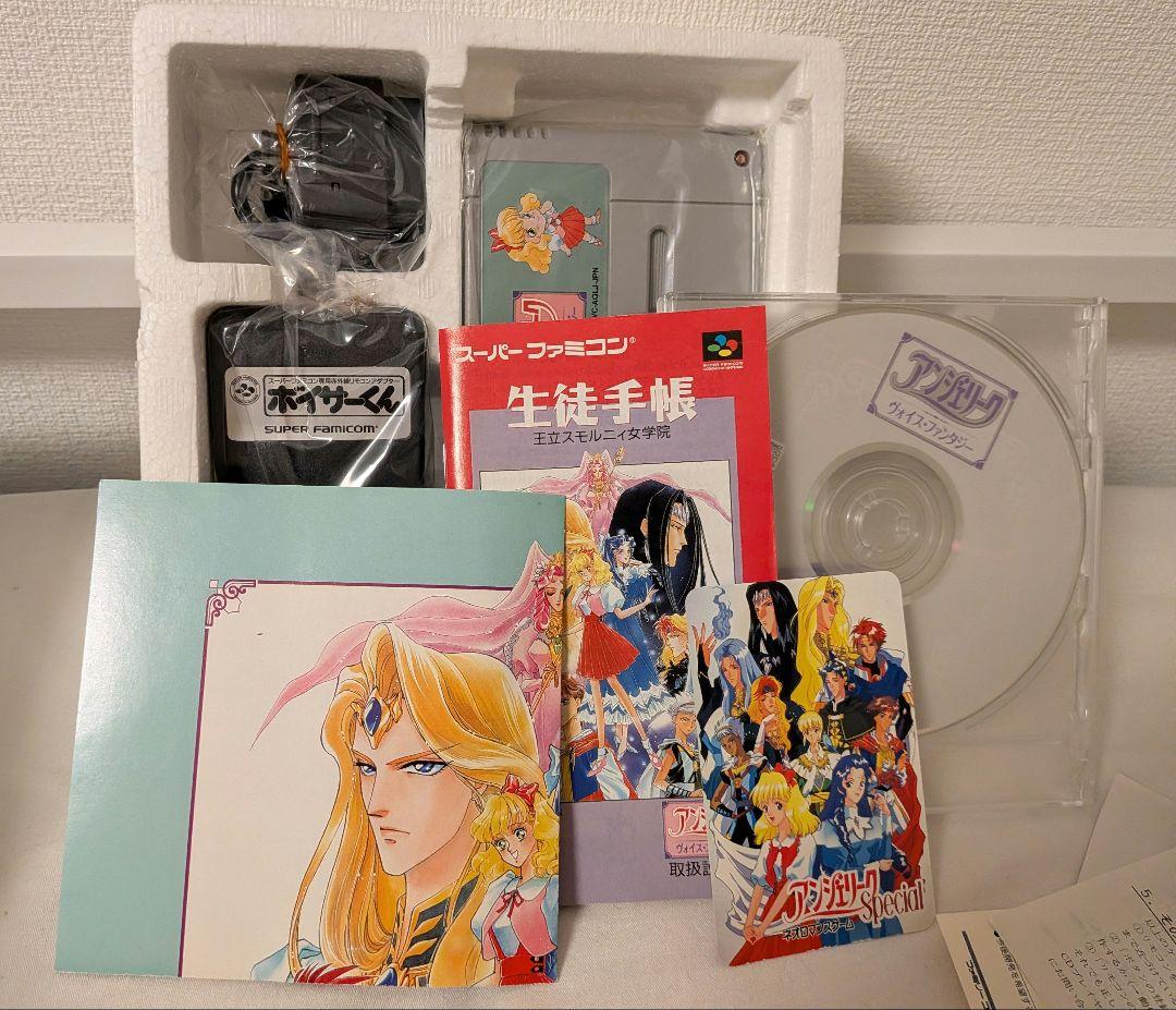 アンジェリーク ヴォイス・ファンタジー