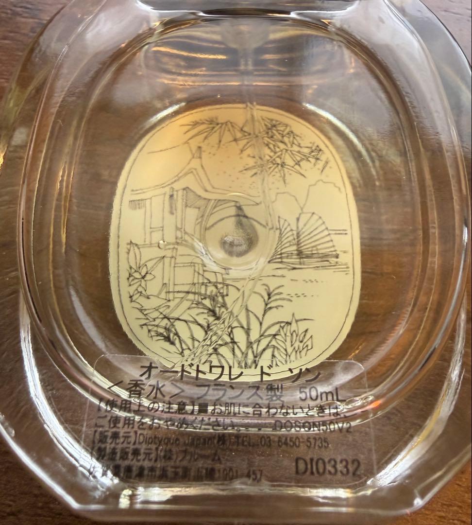 ♡3/31~限定価格♡ディップティック　オードトワレドソン50ml