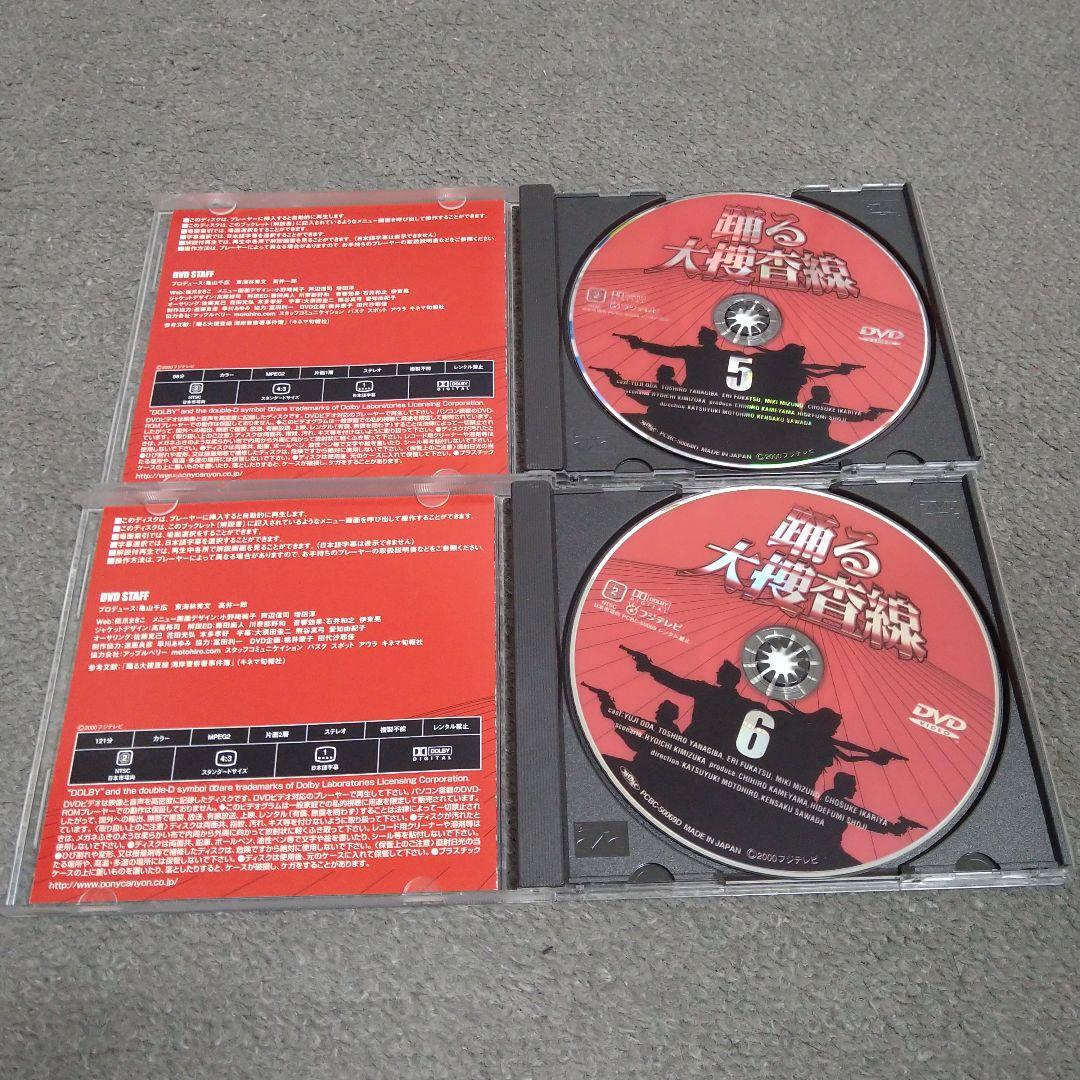 踊る大捜査線　DVD