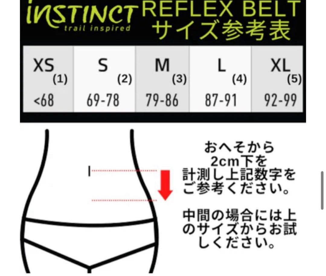instinct インスティンクトリフレックス ベルト サイズ3