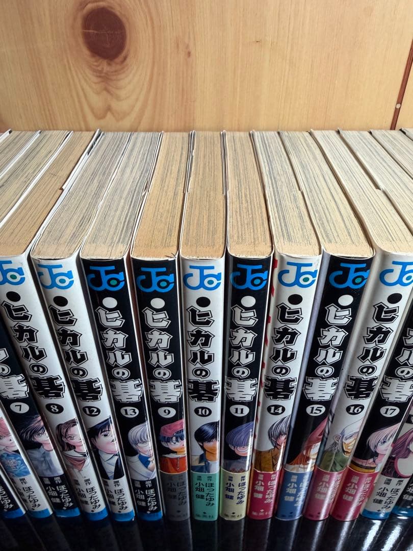 ヒカルの碁　1-23巻　全巻セット