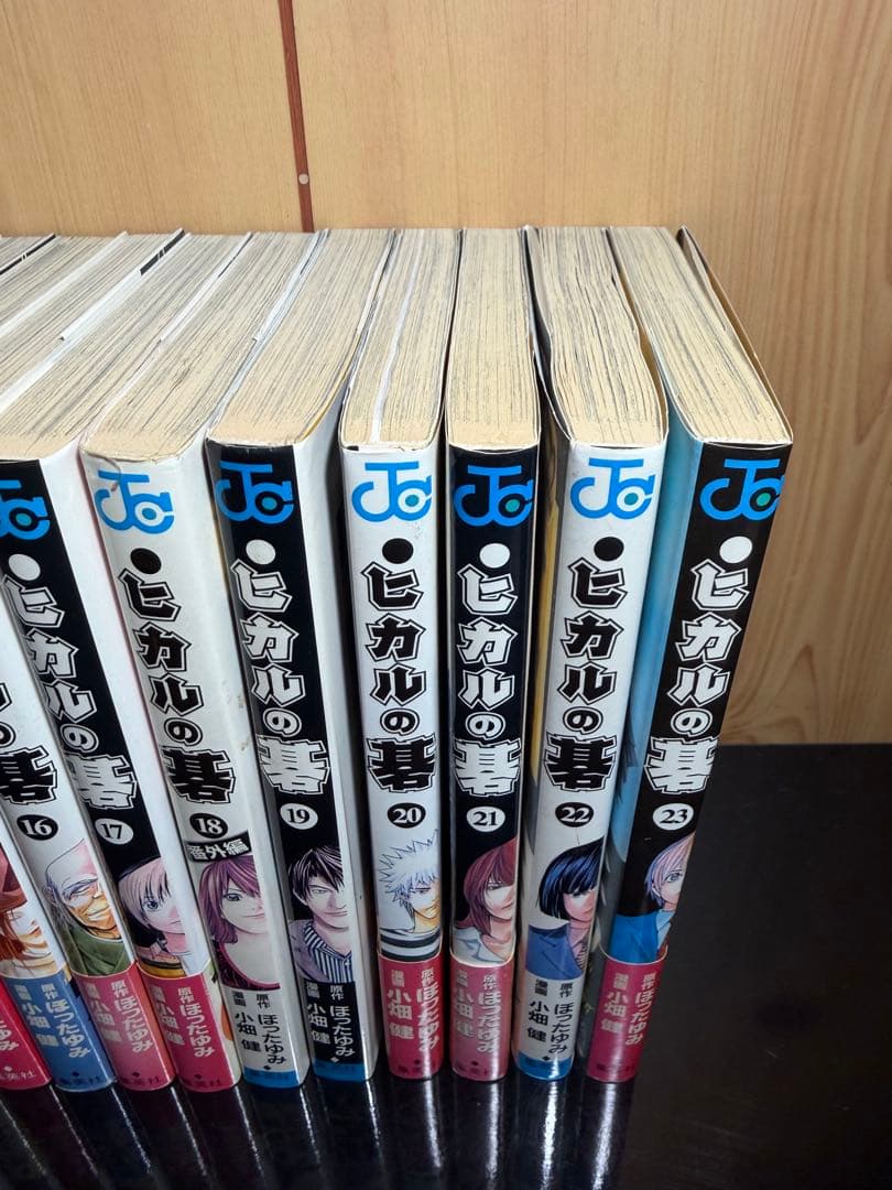 ヒカルの碁　1-23巻　全巻セット