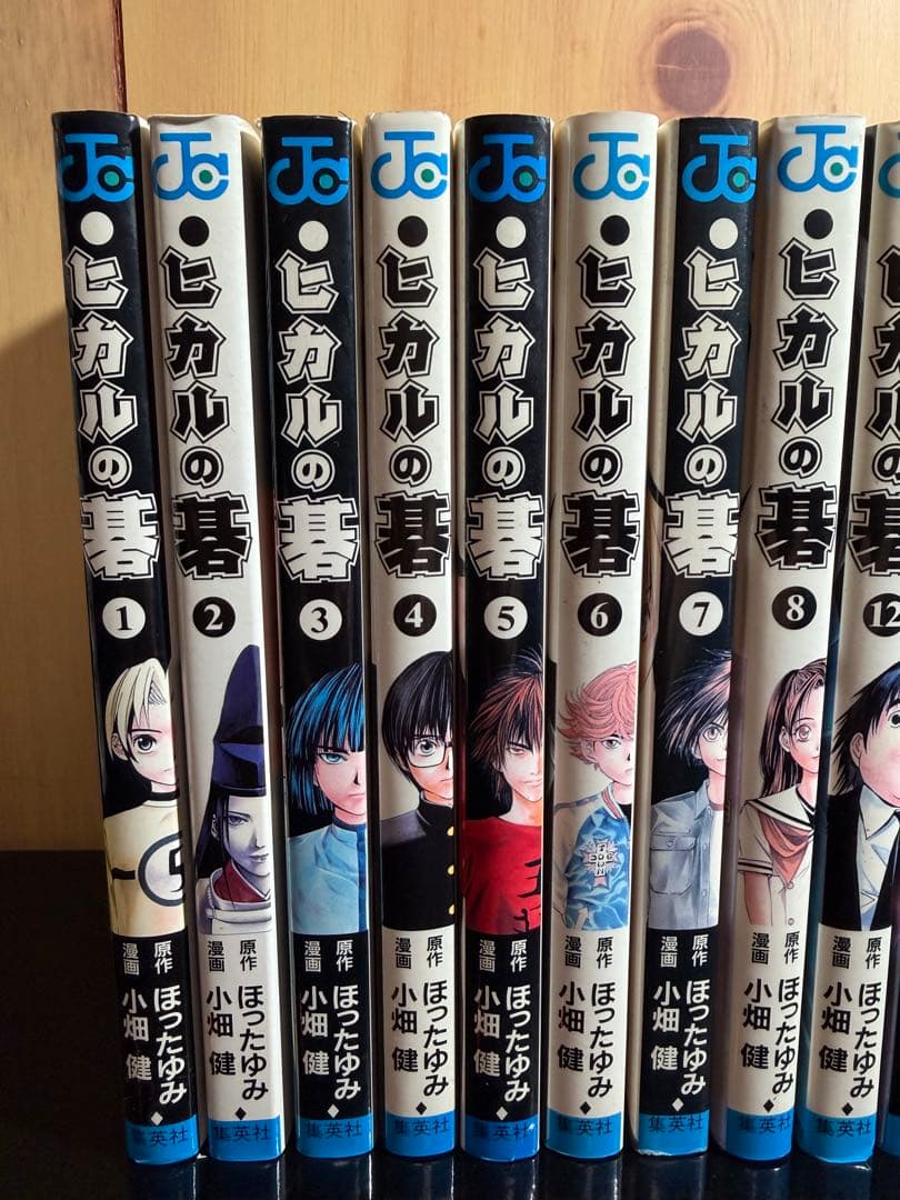 ヒカルの碁　1-23巻　全巻セット