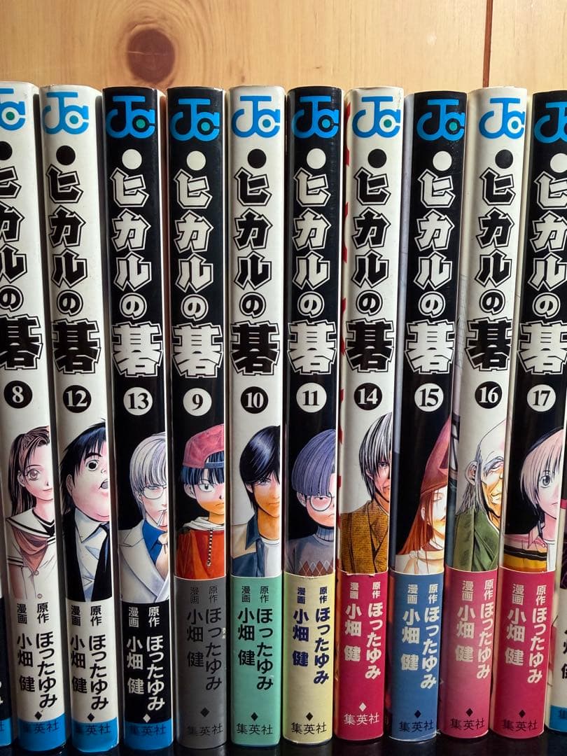 ヒカルの碁　1-23巻　全巻セット