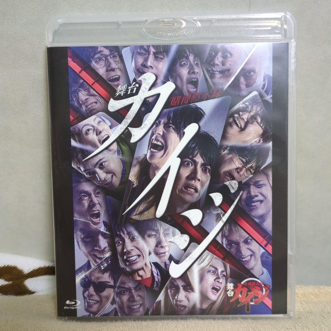舞台カイジ　Blu-ray