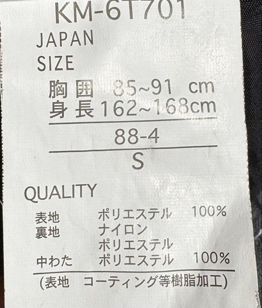 ♦︎良品♦︎キスマークkissmark スキーウェア　スノボウェア　メンズ　S