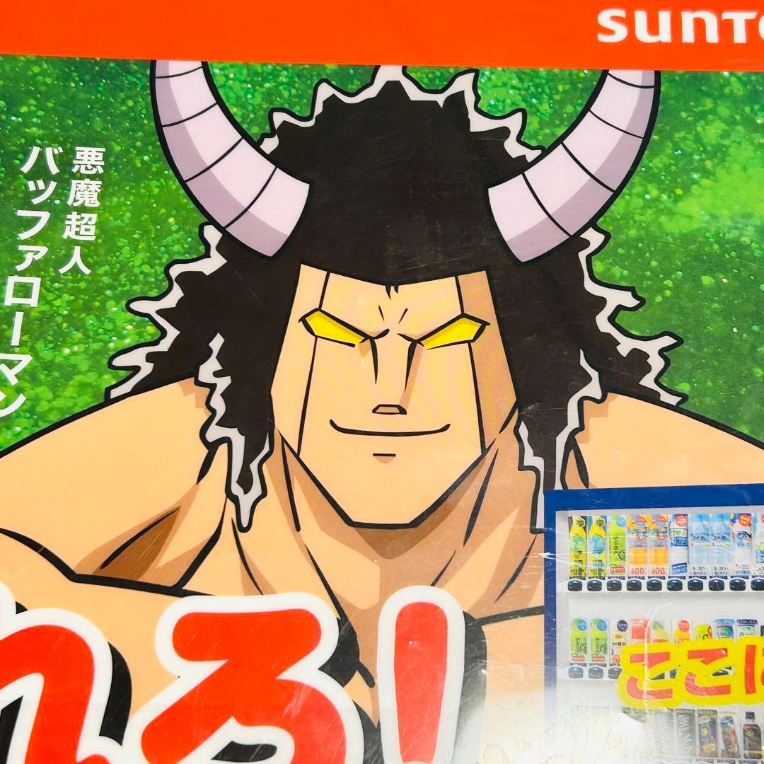 【非売品】サントリー キン肉マン ポスター ゆでたまご