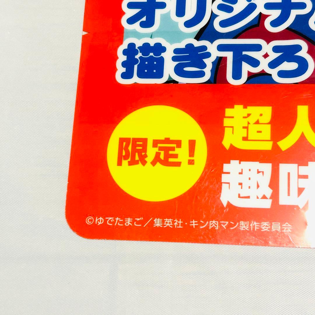 【非売品】サントリー キン肉マン ポスター ゆでたまご