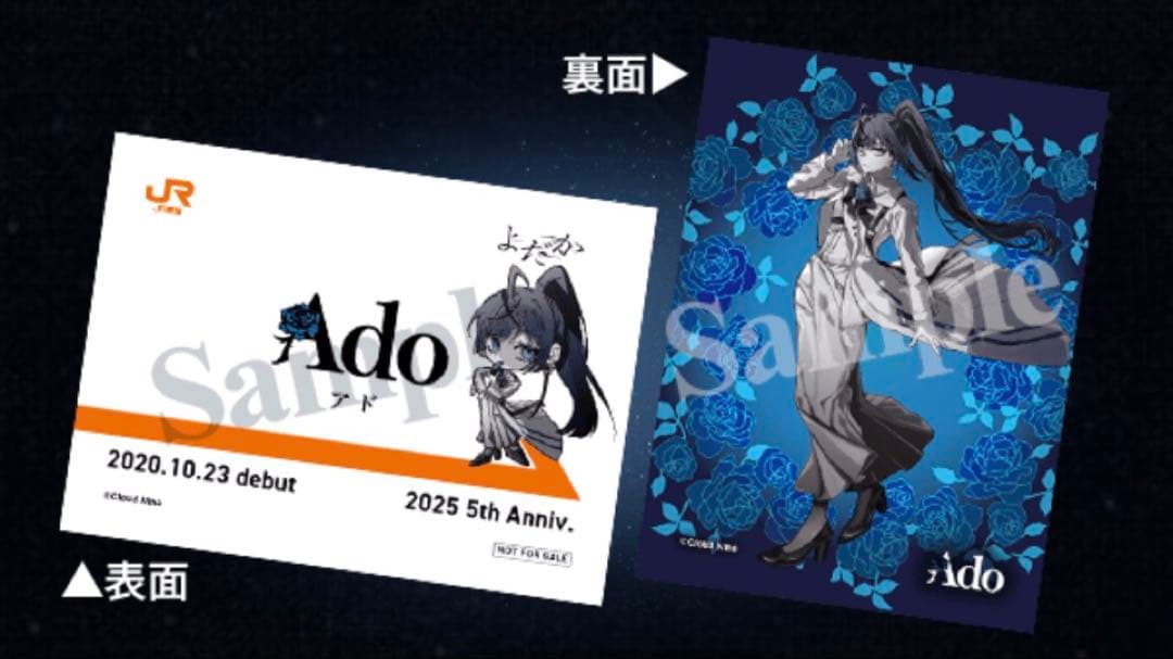 JR東海×Ado 推し旅 B賞 アクリルキーホルダー
