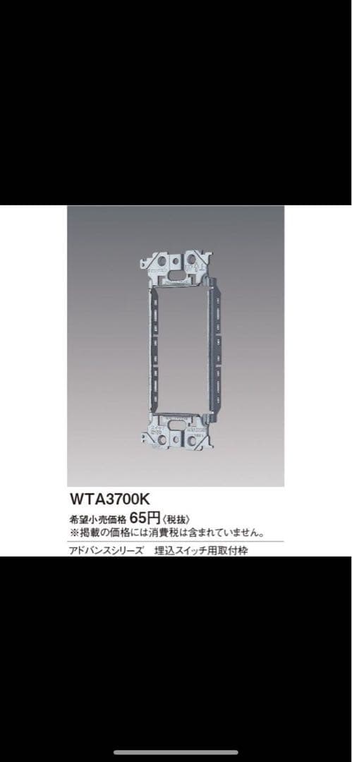 Panasonicアドバンスキット