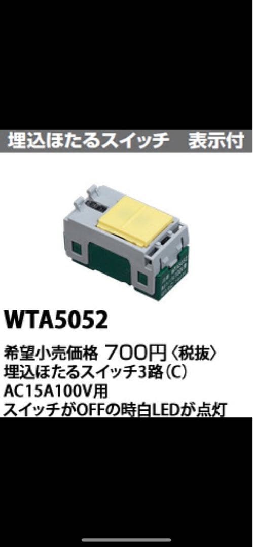 Panasonicアドバンスキット