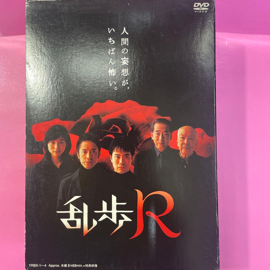 乱歩R DVD-BOX 藤井隆/筧利夫/本上まなみ/岸部一徳/大滝秀治