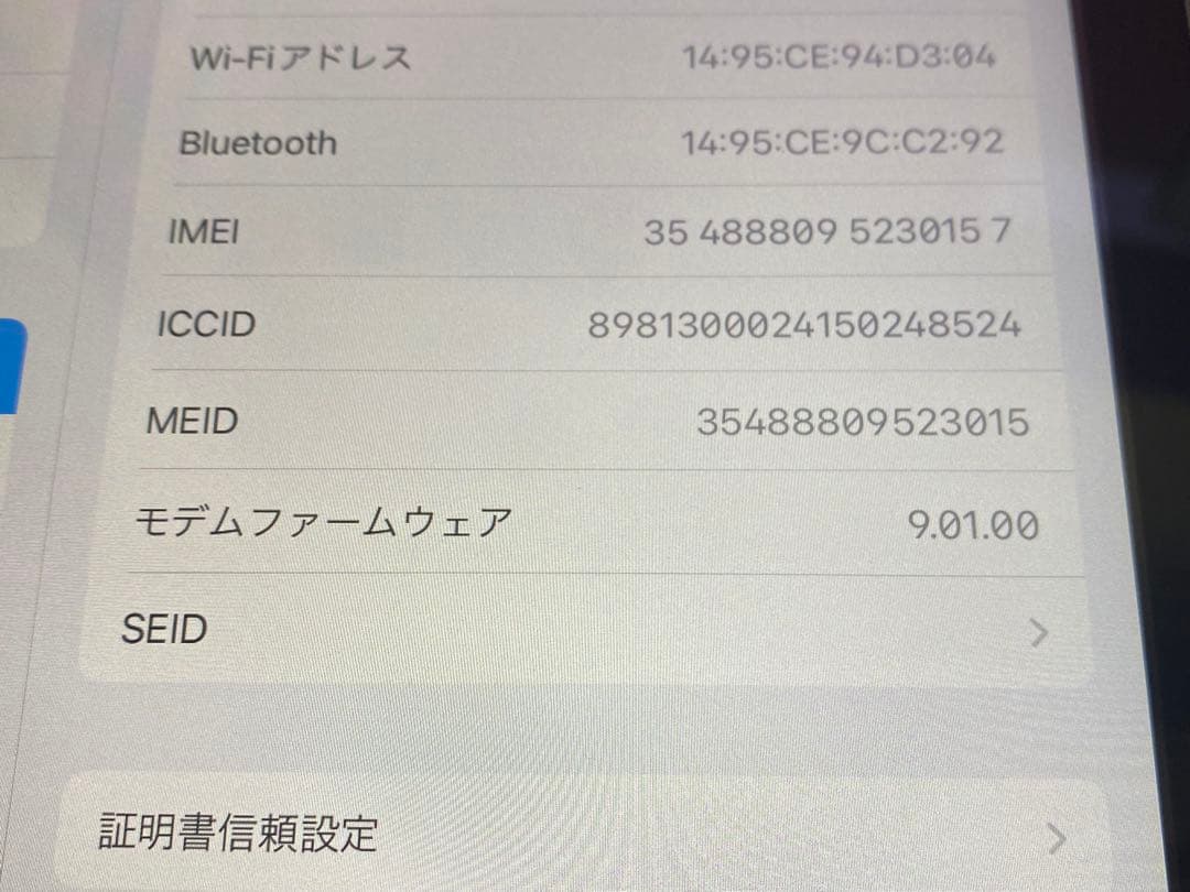 N139 リペア品 iPad 第6世代 32GB スペースグレー SIMフリー