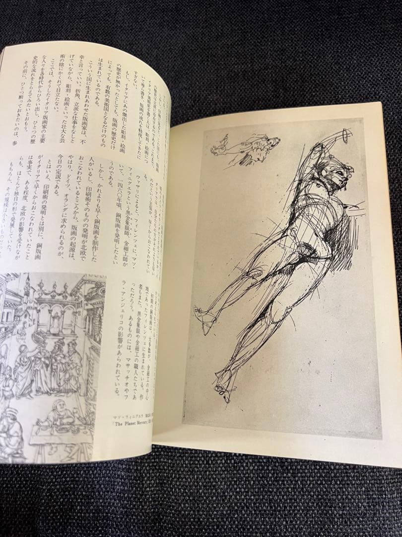1979 版画芸術9号 吉田克朗 オリジナル版画付 限定品　アート本　デザイン