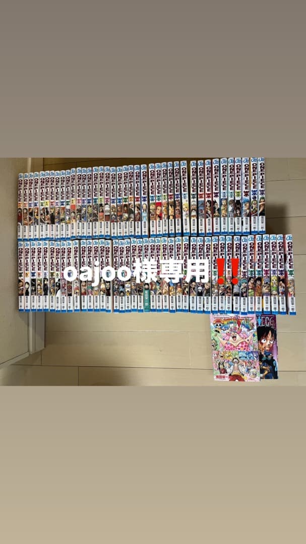 ワンピース1から80巻＋83・84巻