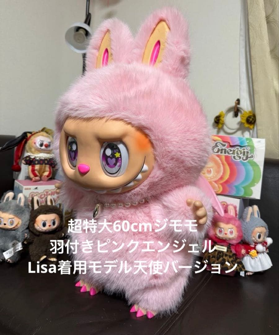 超特大60cmジモモ PinkAngle Lisa着用モデルエンジェルバージョン