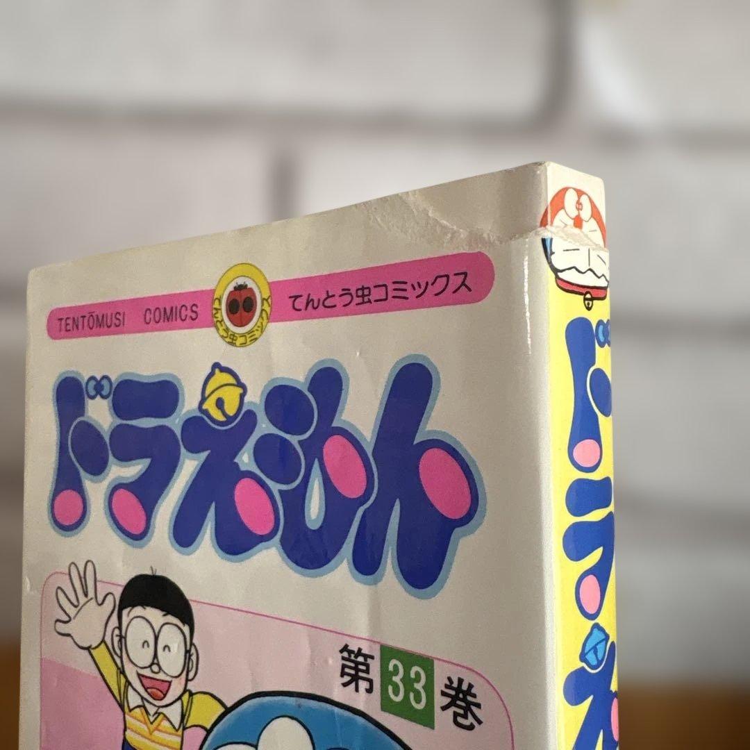 【送料込み】ドラえもん 全４５巻 藤子・F・不二雄　ドラえもんプラス1〜5巻