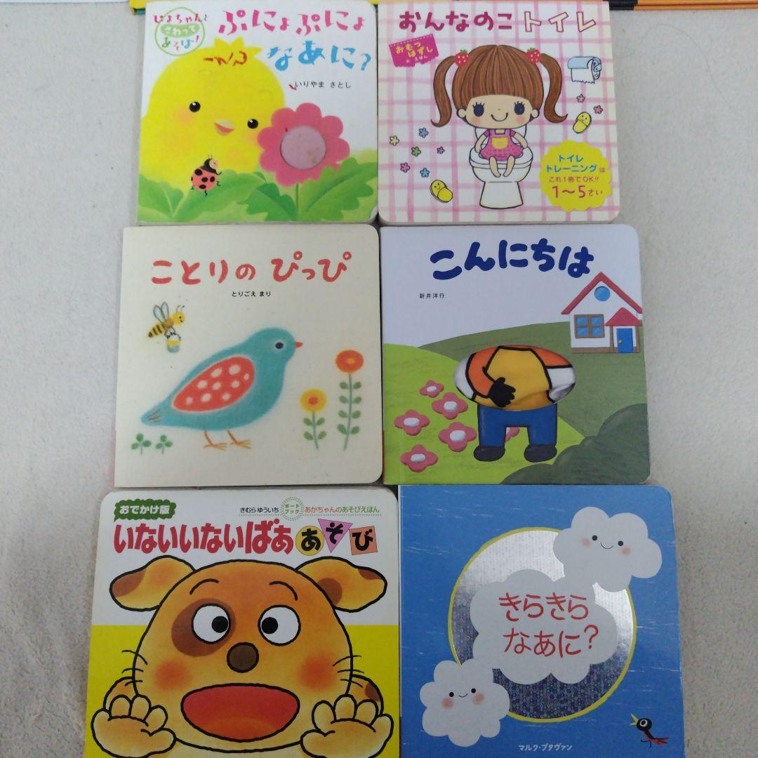【厳選】赤ちゃん0歳から幼児向け読み聞かせ絵本まとめ売り37冊セット