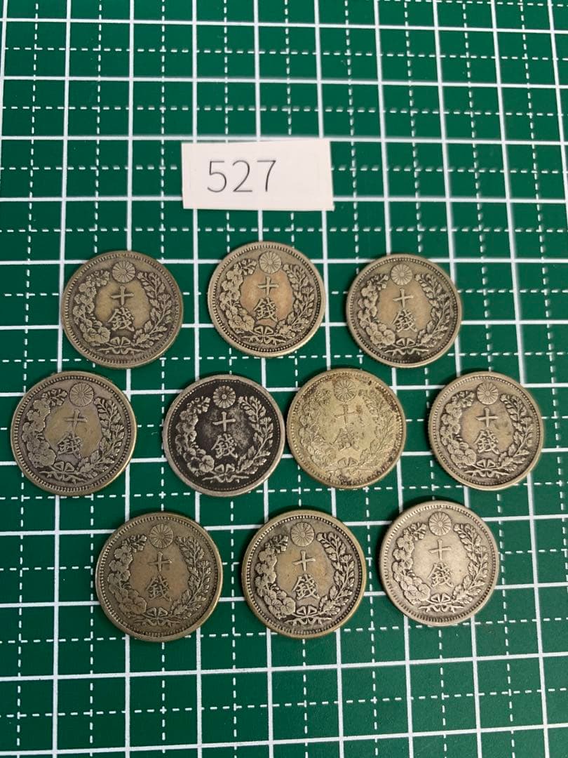 竜10銭銀貨明治38年10枚/527