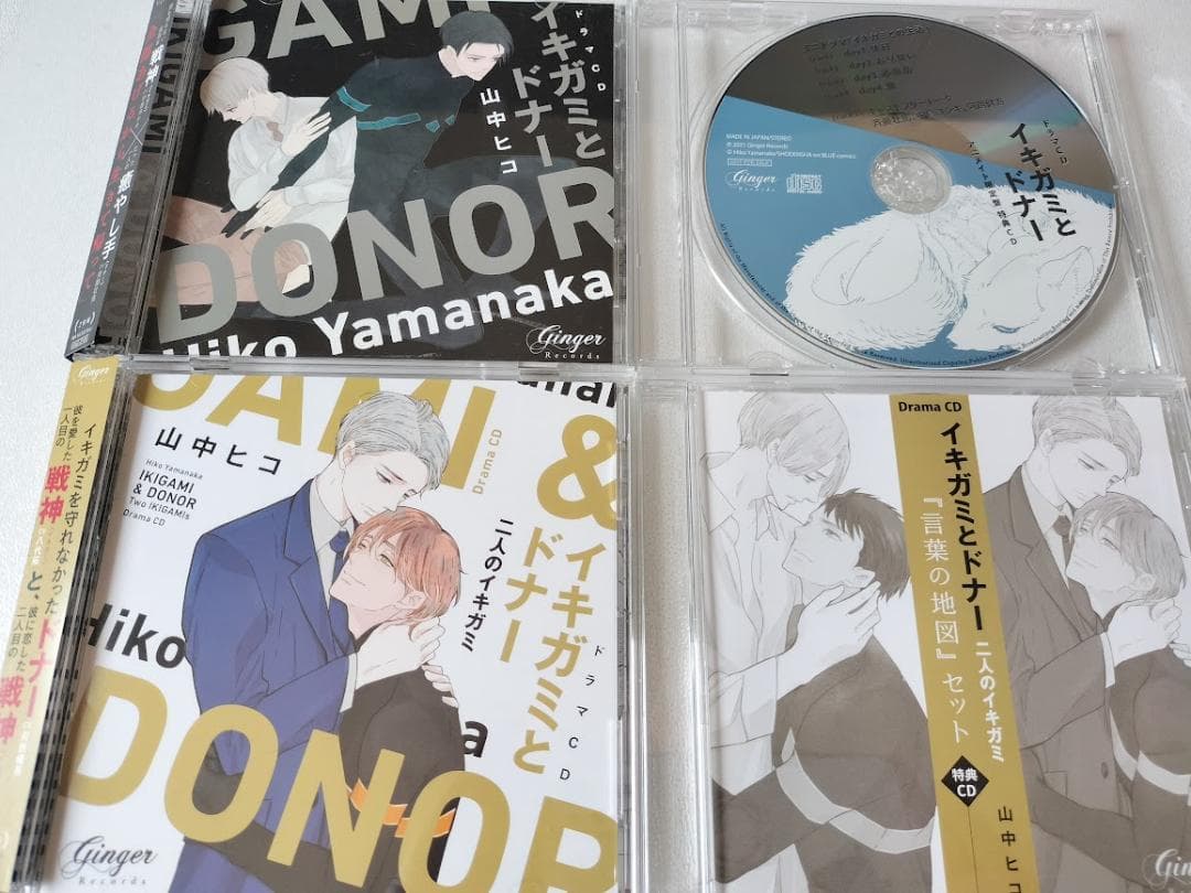 ドラマCD「イキガミとドナー 」「イキガミとドナー 二人のイキガミ」トークCD付