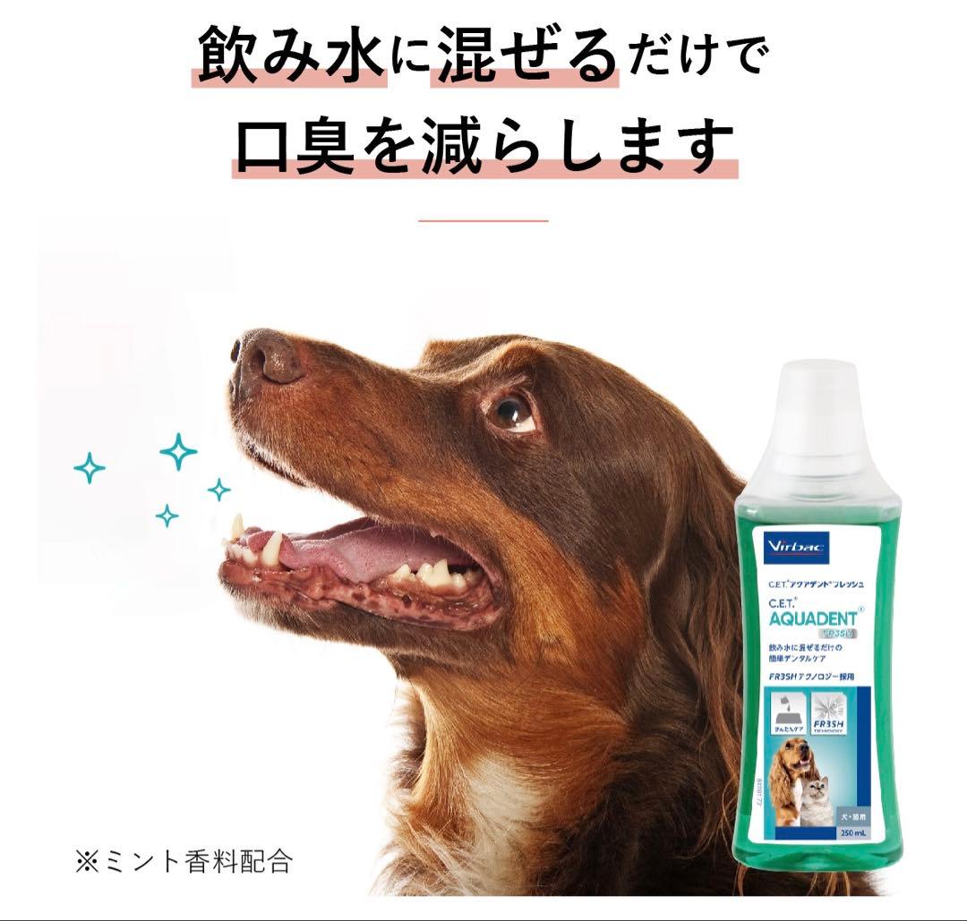 Virbac C.E.T. アクアデントフレッシュ 250ml ×3