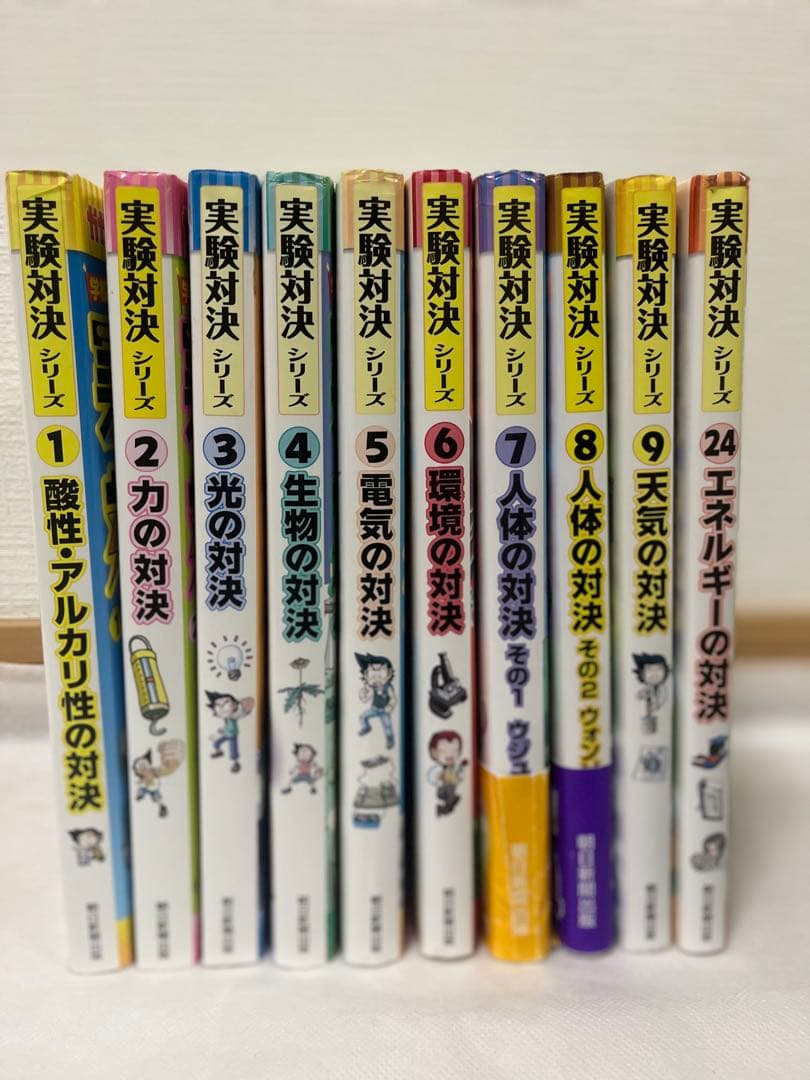 実験対決 : 学校勝ちぬき戦 : 科学実験対決漫画 1 〜9、24