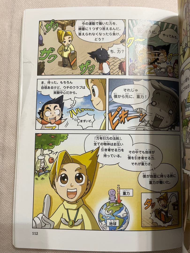 実験対決 : 学校勝ちぬき戦 : 科学実験対決漫画 1 〜9、24