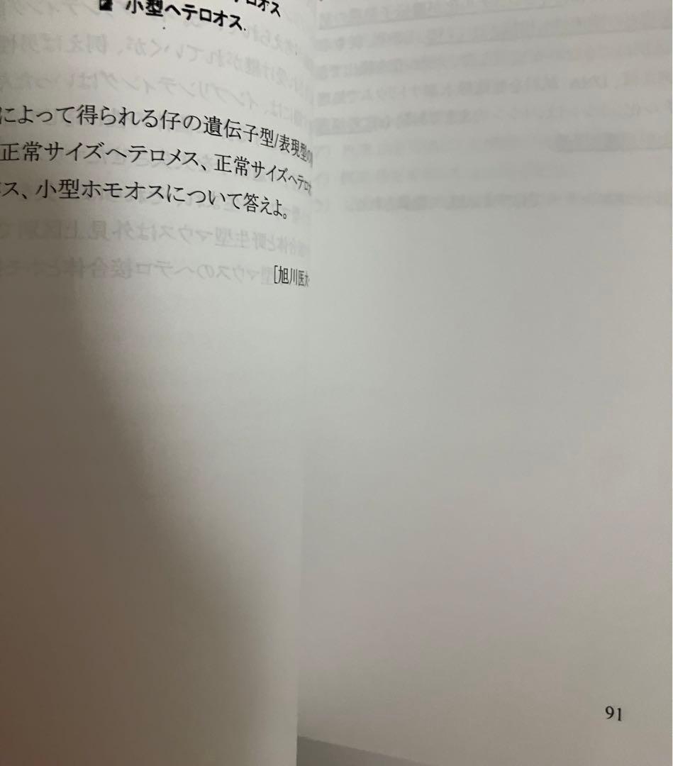 2021年度KALS 実戦シリーズ　生命科学ワークブック 21