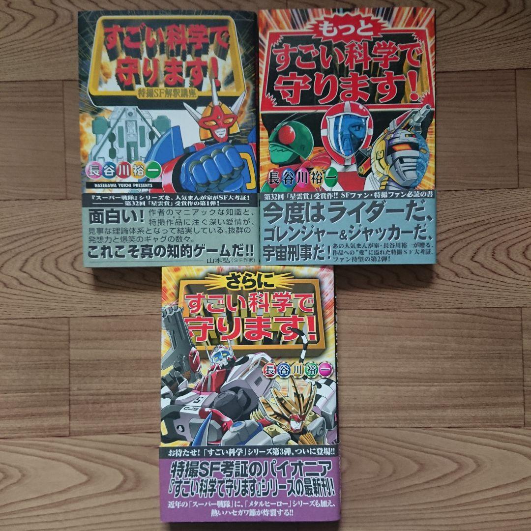 特撮関連本10冊セット 30大スーパー戦隊超全集 スーパー戦隊画報 仮面ライダー