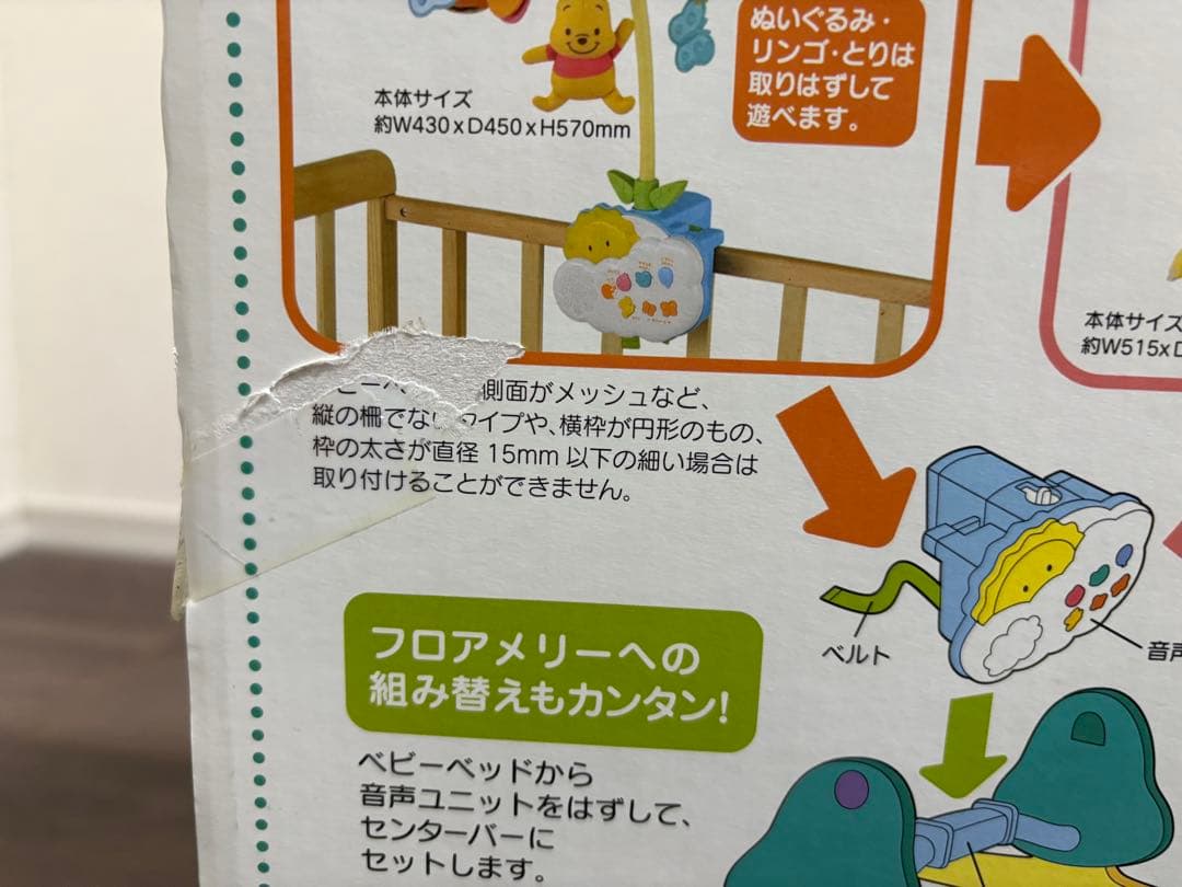 【完品】くまのプーさん 新型 ジムにへんしん プーメリー えらべる6WAY