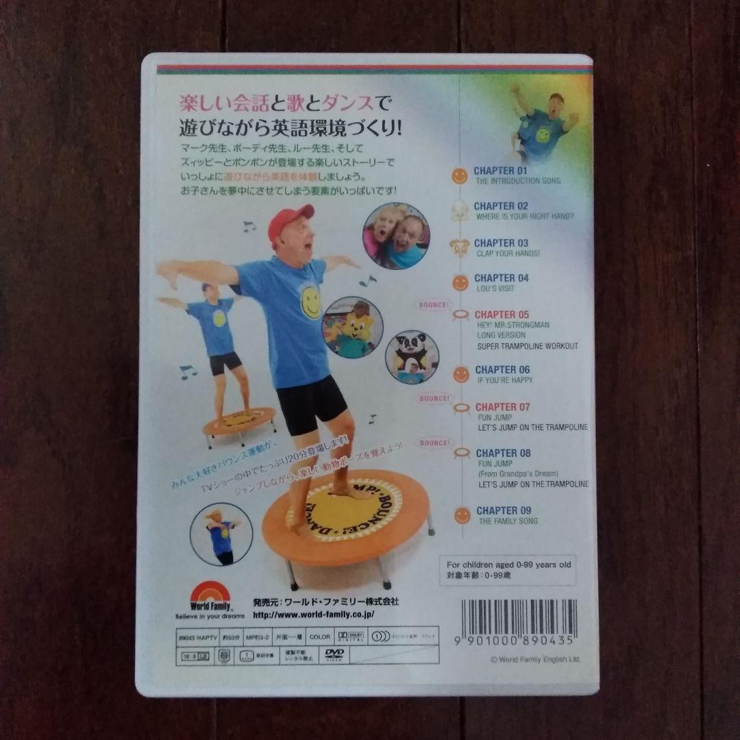 DWE ワールドファミリー HAPPY TV DVD 3点セット 送料込み
