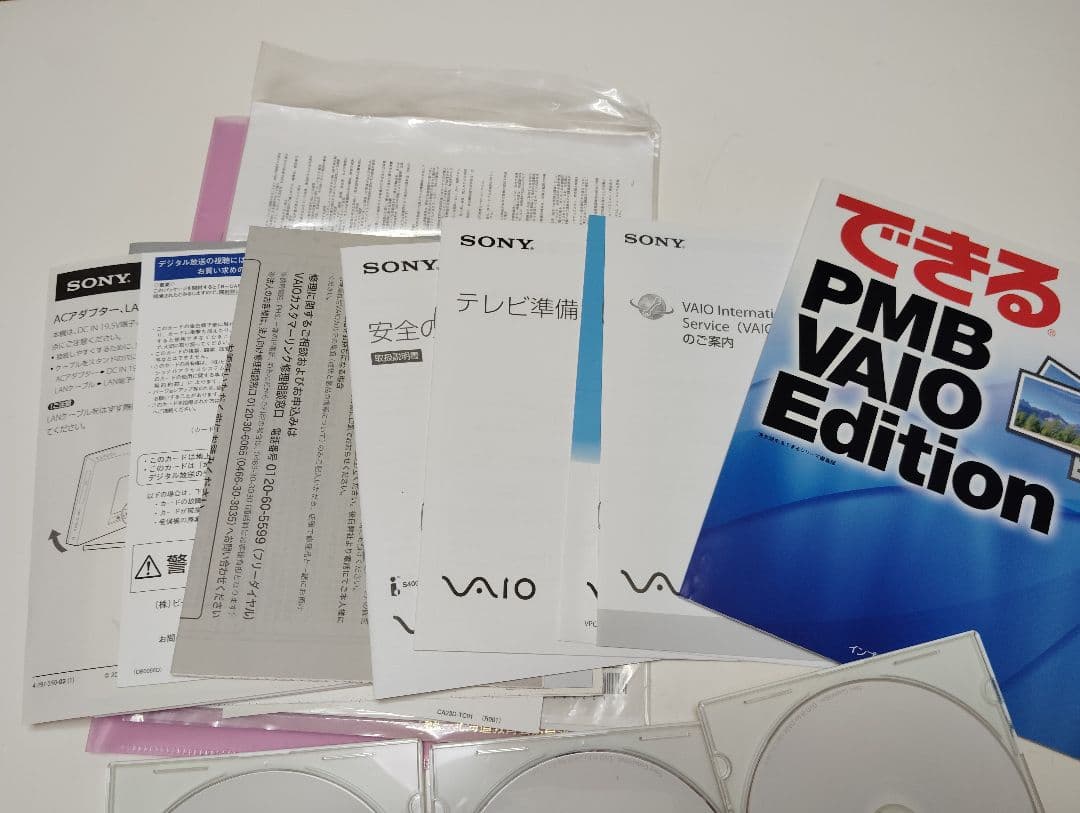 美品　SONY Vaio　VPCL23AJV　デスクトップ　テレビ内蔵