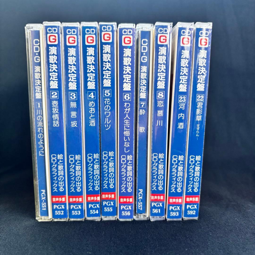 CD-G 演歌決定盤