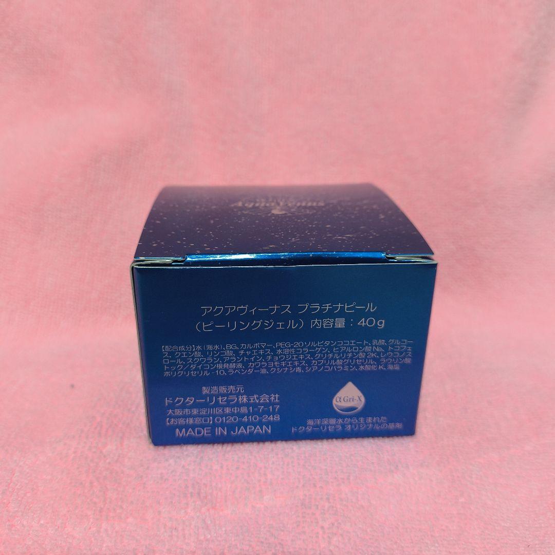 アクアヴィーナス　プラチナピール　40g