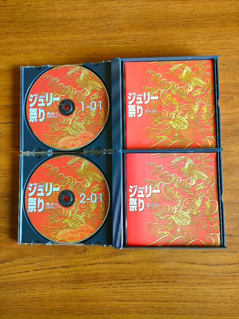 廃盤 沢田研二 人間60年 ジュリー祭り Kenji Sawada